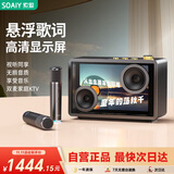 索爱（soaiy）BK18话筒麦克风k歌麦克风音响一体机悬浮歌词无线蓝牙音箱唱歌专用神器家庭ktv音响套装