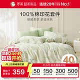 罗莱家纺100%纯棉床上四件套 国风床单被套双人套件 200*230cm