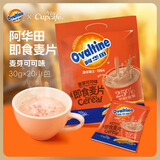 今治阿华田即食营养麦片600g可可味【独立20包】早餐代餐冲饮懒人饱腹