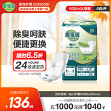 康福瑞成人纸尿片老年人专用尿不湿一次性尿布男女通用 汉方抑菌呵肤480*210纸尿片180片