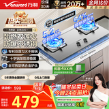 万和（Vanward）【蓝莲花B9·5.2kW】天然气燃气灶不锈钢猛火烟灶联动国家补贴20%嵌入式家用煤气双炉具台B9B50