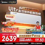 美的空调挂机大1.5匹 酷省电Ultra 新一级能效变频冷暖 双排铜管冷凝器 【2025款】KFR-35GW/N8KS1-1U