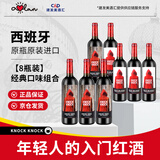 奥兰小红帽红酒葡萄酒干红4支+半甜红4支 进口红酒整箱