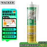 瓦克（WACKER）OS结构胶建筑密封胶门窗装配玻璃胶中性室内外通用耐候硅胶半透明