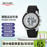 时刻美（skmei）学生初中高中生青少年腕表儿童防水多功能电子运动手表男2045浅灰
