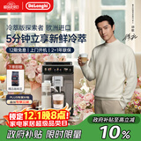 德龙（Delonghi）【政府补贴】咖啡机 冷萃版探索者 家用全自动咖啡机原装进口 51款全彩触屏智能互联 ECAM450.86.T