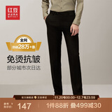 红豆【免裁剪免烫】商务直筒男裤子正装免烫西裤男四季黑色33