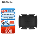 佳明（GARMIN）第2代踏频传感器兼容540/840码表可同步FR265/965/F7Pro等