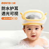 日康（rikang）宝宝洗头帽 儿童洗头神器婴幼儿洗澡洗头护耳挡水浴帽2个装 X1046