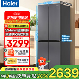 海尔（Haier）冰箱488升十字对开门冰箱无霜一级能效594MM超薄可嵌入式变频家用大容量小红花系列政府补贴20% AI变频科技+黑金净化+三档变温