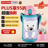 虎牌（TIGER）保温杯儿童水杯直饮款MBR-C06G-PS日版北极熊600ML