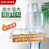 拜杰抽水器桶装水手压式上水器吸水器手动饮水机抽水泵压水器抽水神器