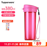 特百惠（Tupperware） 茶韵男女学生办公运动大容量带滤隔茶杯夏季塑料水杯子 轻盈活力粉380ml1个