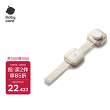 babycare 儿童安全防护锁宝宝安全窗锁多功能锁扣冰箱锁柜门锁白垩色