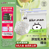 祺安T1熊猫乳木果油宝宝护臀系列超薄透气新生儿尿裤拉拉裤成长裤 2包发货纸尿裤S码共68片【更优惠】