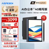 思必驰（AISPEECH）4G AI 智能A2 Pro 畅写版办公本 8.4英寸 柔彩屏平板 电纸书电子书阅读器