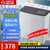 扬子中国扬子集团洗衣机半自动大容量家用双桶双缸洗衣机18公斤脱水自洁双筒 15公斤【洗10KG + 5KG】2人用租房款 双缸 双桶