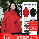 骆驼（CAMEL）冲锋衣女三合一黑色外套男户外防暴雨防风防水旅游登山服