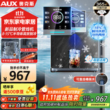 奥克斯（AUX）家用高端净水器伴侣 无水箱壁挂饮水机 全通量适配全水路杀菌速热制冷管线机YGX-B-02