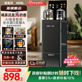 安吉尔茶吧机饮水机智能语音防溢防干烧恒温养生炖煮烧水壶一体机高端客厅家用用下置式桶装水CB3783LK-J
