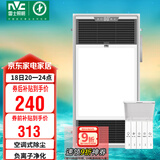 雷士（NVC）风暖浴霸过滤净化除尘卫生间排气扇照明一体双核浴室暖风机Y220