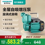 新界增压泵WZB750W 家用自来水自吸高扬程水井抽水 水塔增压 自吸泵