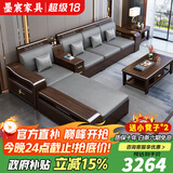 墨宸沙发 紫金檀木实木沙发新中式客厅大小户型冬夏两用转角储物家具 五人位+贵妃+茶水柜