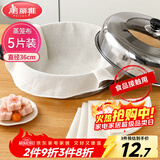 美丽雅蒸笼布纯棉纱布36cm大号食品用包子馒头饺子蒸锅垫不粘过滤布屉布