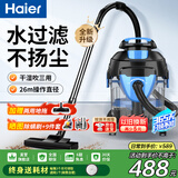海尔（Haier）桶式吸尘器家用大吸力大功率强力水过滤有线干湿吹三用15L大容量吸尘机酒店厨房办公室吸水机5155b HZ-T5155B PULS [水过滤无极变速]