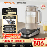 九阳破壁机家用全自动榨汁豆浆机料理机1.75L五谷杂粮3-5人口感可调变频轻音触控彩屏B1(2025)政府补贴