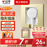 公牛（BULL）嵌入式插座内嵌冰箱专用超薄暗装86陷墙壁隐藏式开关插座面板 镶嵌凹槽隐形五孔10A【香槟金】