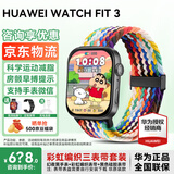 华为【情人节礼物】华为手表watch fit3智能运动健康通话NFC支付心率血氧送男女朋友礼物2gt45Pro 幻夜黑手表+彩虹色编织定制表带
