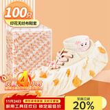 优奥儿童一次性鞋套100只装加厚无纺布鞋套耐磨防滑爬爬垫脚套透气