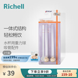 利其尔（Richell）水杯吸管杯保温杯专用配件 吸管水杯通用配件 重力球（2个装）