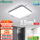 雷士（NVC）吸顶灯客厅卧室餐厅阳台简约现代LED照明灯具灯饰方灯极光Y