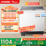 小天鹅（LittleSwan）双桶双缸洗衣机半自动 16公斤超大容量 洗大件 TP16S158 节能省水 喷淋漂洗强力去污 家电国家补贴