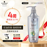施华蔻（Schwarzkopf）防脱固发洗发露400ml  控油防脱发 固发防断发掉发女士新老包装