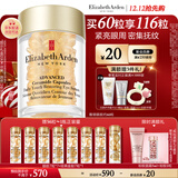 伊丽莎白雅顿眼胶眼部精华液10.5ml约60粒淡化细纹神经酰胺眼霜圣诞礼物