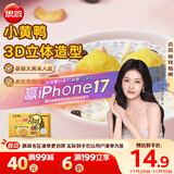 思念xBDuck小黄鸭混合果馅(草莓蓝莓)汤圆160g10颗 下午茶甜品元宵