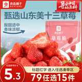 良品铺子冻干草莓干水果干零食办公室小吃果干蜜饯休闲食品