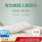 博洋（BEYOND）博洋家纺全棉枕头可水洗枕芯纯棉软枕学生低枕(单只装)40*60cm