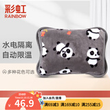 彩虹电热暖手宝热水袋水电隔离安全防爆已注水热水袋暖手宝宝电暖宝 【安全速热 性价比之选】萌趣熊猫