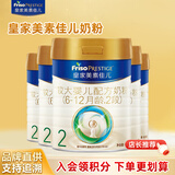 美素佳儿（Friso）皇家美素佳儿2段800克较大婴儿配方奶粉（6-12月）二段 原装进口 2段800g组合装（店长推荐囤6罐）