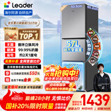 统帅（Leader）海尔冰箱出品悦享系列251L三门小冰箱抗菌净味一级能效风冷不占地LC3-258WS9国家补贴20%