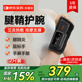 科普菲手部按摩仪器腱鞘炎护腕手腕热敷理疗仪手指关节加热腕部手麻礼物