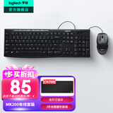 罗技（Logitech）MK200有线键鼠套装 有线键盘鼠标套装USB电脑笔记本办公键鼠 薄膜办公键盘带小键盘即插即用全尺寸 黑色
