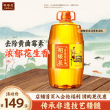 胡姬花古法花生油 压榨一级食用油 山东花生油 5L*1桶