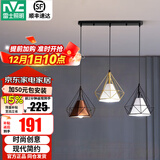 雷士（NVC）照明（NVC） 餐吊灯 时尚创意  餐厅灯 现代简约三头餐吊灯吧台灯 3头  餐吊灯【带5W白光光源】