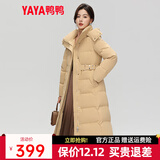 鸭鸭（YAYA）羽绒服女长款过膝2025冬季新款时尚气质收腰连帽加厚保暖外套XB 卡其色 M /160