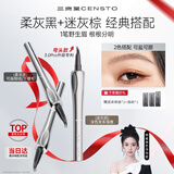 三资堂二叉眉笔弯头升级柔灰黑+迷灰棕组合 眼线防水防汗野生眉